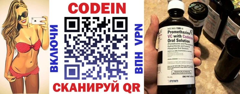 купить  цена  Кострома  Кодеиновый сироп Lean Purple Drank 