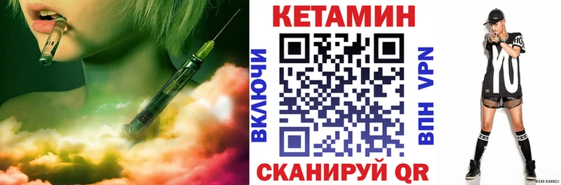 Кетамин ketamine  Кострома 