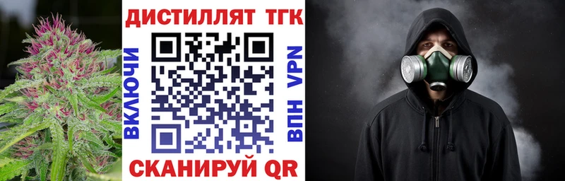 Дистиллят ТГК жижа  закладки  Кострома 